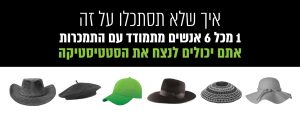 לימודי היכרות עם עולם ההתמכרויות